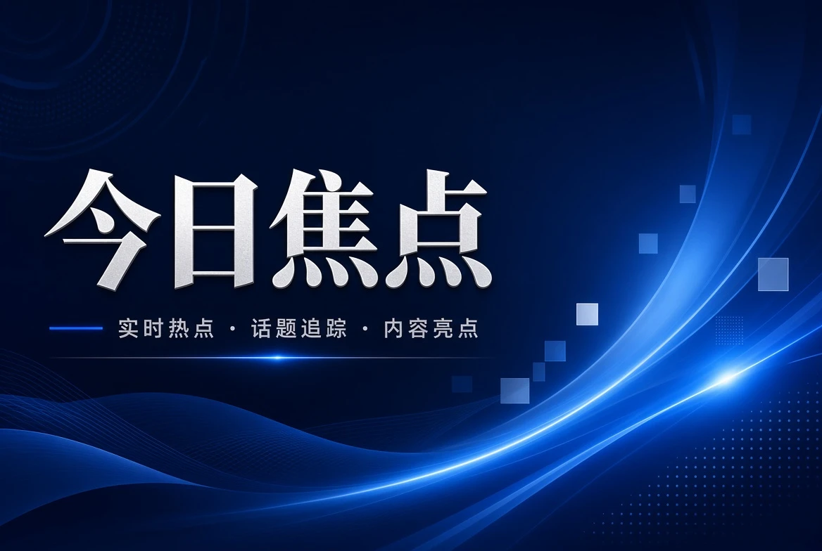 17C台面影视导览主题配图